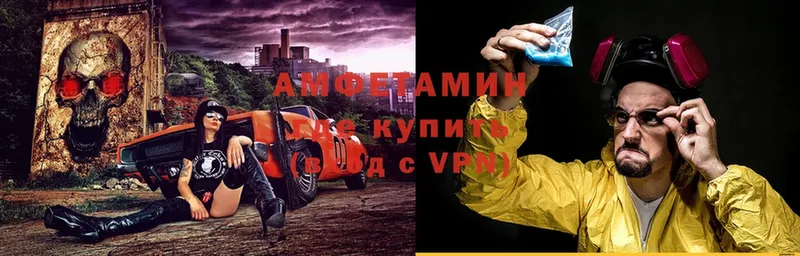 АМФЕТАМИН VHQ  купить закладку  Ярославль 