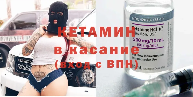 КЕТАМИН ketamine  Ярославль 