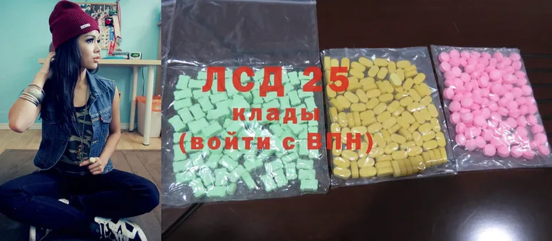 Лсд 25 экстази ecstasy  Ярославль 